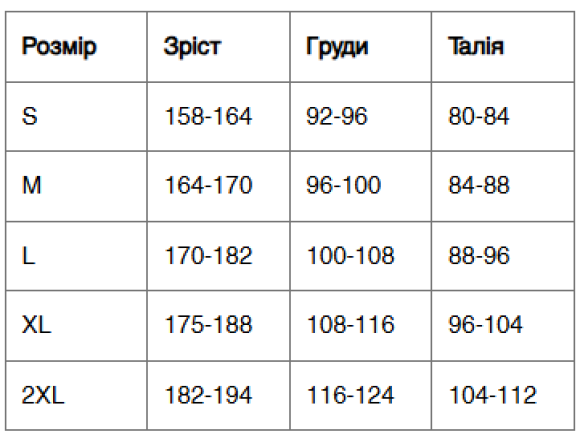 Термобелье US-term комплект - L 2