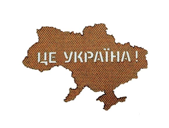 НАШИВКА 