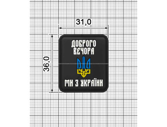 Шеврон ПВХ 