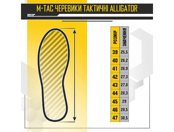 ЧЕРЕВИКИ ТАКТИЧНІ ALLIGATOR Black M-TAC - 39 2