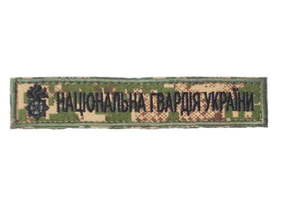 Нагрудна НГУ 13х2,5 см ХИЖАК 1