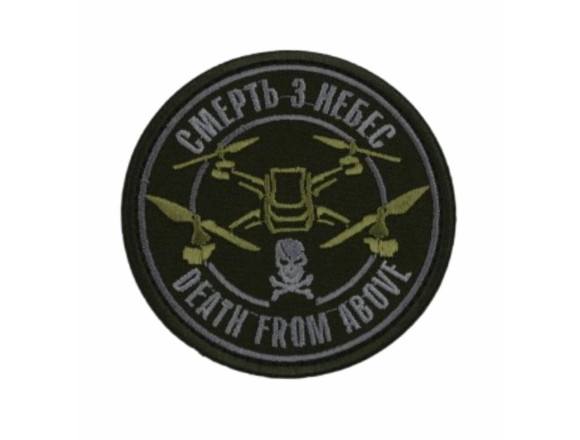 Шеврон Смерть з небес Death from above олива 8,5см