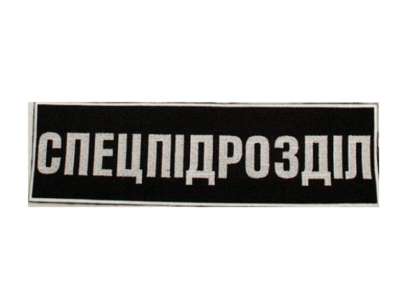 Нагрудна на липучці 