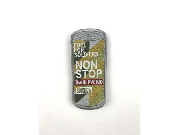 Шеврон Non stop Їбаш русню, зелений, сірий світлий, на липучці, 10*4 см