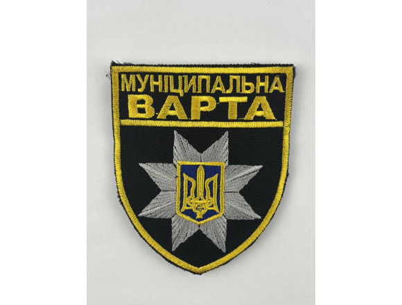 Шеврон полиции Муниципальный караул, кант желтый, черный, на липучке