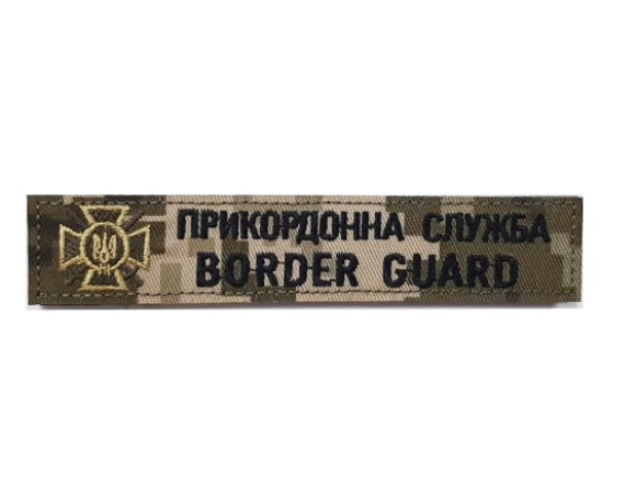 Нагрудна на липучці ДПСУ ММ14 1
