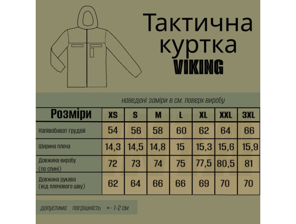 Тактична куртка Soft Shell VIKING MTP NK мультикам WinTac 2