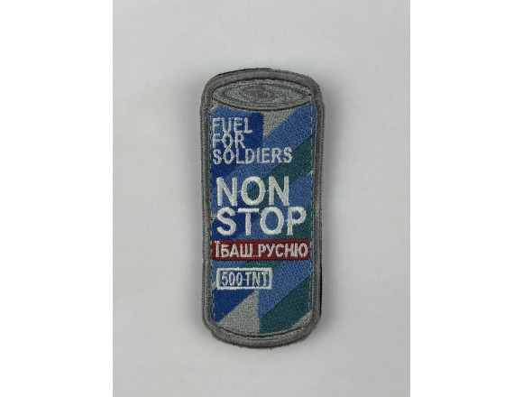 Шеврон NON STOP Їбаш русню, синій, сірий світлий, 10*4 см, на липучці