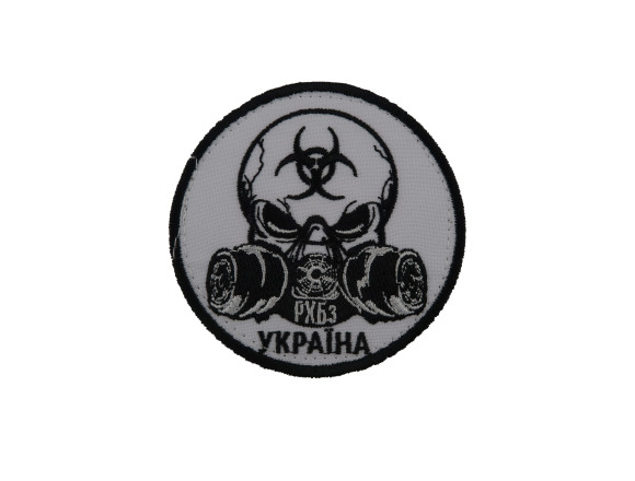 Шеврон РХБз Україна, білий, на велкро, 9 см