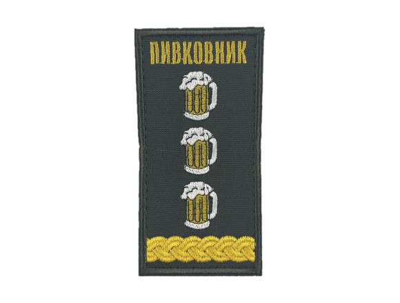 Погон сувенирный Пивковник оливковый, на липучке, 10х5 см