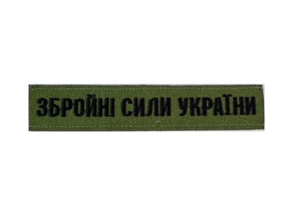 Нагрудна нашивка Україна  олива 1